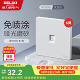 德力西（DELIXI）开关插座 免喷涂 奶油风大板墙壁电源开关 825汉玉白六类电脑插座