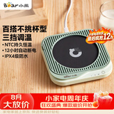 小熊（Bear）加热杯垫 水杯恒温电热暖杯垫 办公室保温热牛奶神器 DRBD-C25D1单杯垫