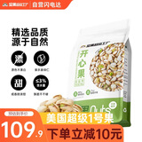 天虹牌美国开心果淡盐味大颗粒无漂白每日坚果炒货休闲零食780g