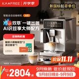 咖啡自由（KAxFREE）A3经典版咖啡机小型家用全自动研磨一体 升级冷萃 AI识豆智萃金杯 一键天鹅绒奶泡