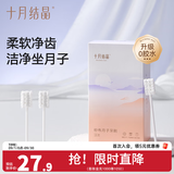 十月结晶月子牙刷一次性孕产妇用品产后孕妇纱布牙刷真空包装 纱布牙刷（30支*1盒）