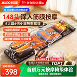 奥克斯（AUX）全自动揉捏按摩垫全身躺床靠垫多功能颈椎按摩仪椅按摩器肩颈腰背腿教师节生日礼物送男女老师实用 尊耀皮Pro【148头按摩+6盘腿足宝+电动腰托】