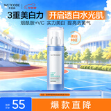 水密码雪颜萃滢亮皙白滋润乳液120ml（补水保湿护肤 精华平衡锁水提亮）