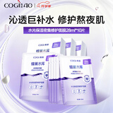 高姿面膜蜂巢修护补水保湿虾青素28ml*10片