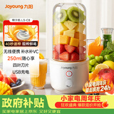 九阳（Joyoung）【七夕礼物】榨汁杯 家用小型便携榨汁机 水果果蔬果汁机 辅食机搅拌杯电动多功能自动清洗L3-C8