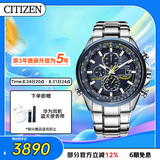 西铁城（CITIZEN）手表男日韩表蓝天使光动能电波钢带商务送七夕节礼物AT8020-54L
