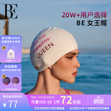范德安（BALNEAIRE）女士硅胶泳帽防水护耳柔软舒适不勒游泳装备 YM001 珍珠白加宽款