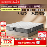 顾家家居（KUKA）梦想·0胶Pro全垫床垫0001P软硬可调席梦思弹簧床垫2026新款