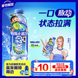 脉动限定梅子口味600ML*15瓶电解质水运动功能饮料低糖维生素水整箱