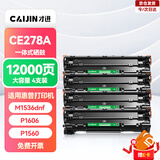 才进适用惠普M1536dnf硒鼓hp78a CE278A打印机墨盒P1606 P1606dn复印机一体机P1560 P1566易加粉Laserjet Pro