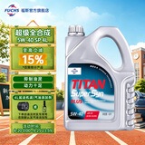 福斯全合成机油润滑油奔驰奥迪宝马等德系初装油京东养车保养套餐 超级全合成机油 5w-40 SP A3/B4 12L