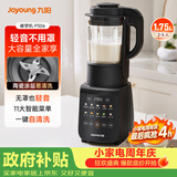 九阳（Joyoung）破壁机全自动免滤豆浆机1.75L五谷杂粮3-5人用流食榨汁辅食机降噪破壁机P306国家补贴