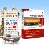 纪伯伦散文诗全集 新版 经典名著 大家名译（ 无障碍阅读 全译本平装） 开学季