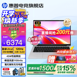 惠普（HP）星Book Pro14 Air【2026智能AI新品】补贴轻薄便携高性能笔记本电脑女学生办公商务超级全能本 【Air180°】银：Ultra5-225H丨2.8K OLED丨16G丨1T 