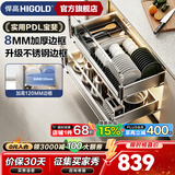 悍高（HIGOLD）厨房橱柜拉篮加厚304不锈钢底板碗篮抽屉式碗架调味篮双层碗碟篮 900柜【不锈钢边框】双层-PDL系列