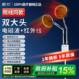国仁 红外线理疗灯烤灯理疗仪家用烤电神灯肩周炎治疗仪Y4A