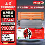 京呈LT2441适用联想m7400硒鼓m7450f m7650df m7650dnf lj2400l m7600d打印机墨粉盒 LT2441/2641H粉盒 3支装（9000页）