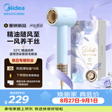 美的（Midea）高速吹风机新品 66亿等离子护发电吹风 家用速干大功率负离子精油润养吹风筒 节日送礼FG301