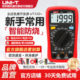 优利德（UNI-T）UT33B+迷你万用表高精度智能防烧小型便携式电工万能表家用UT33D+ UT33D+【200MΩ/NCV】+赠品