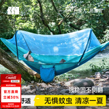 探险者防蚊吊床户外吊床挂树露营吊床户外双人500斤吊床防侧翻秋千防蚊 【双人款】蓝色防蚊吊床