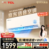 TCL空调京东联名JoyInside真省电ai语音1.5匹新一级能效 外机单排纯铜管 变频挂机KFR-35GW/JD31+B1