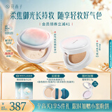 花西子【定底组合】好气色防晒粉饼+气垫 1+2遮瑕提亮不脱妆教师节礼物