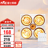 雷士（NVC）灯暖浴霸集吊系列照明排气四灯暖取暖Y021卫生间浴室