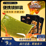 三只松鼠辣卤味海带片250g/袋/约10包 豆干素食零食即食小吃蔬菜海味解馋