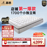 慕思（de RUCCI）美脊 2cm乳胶Smart智慧弹簧床垫慕斯乳胶床垫1.5米*2米软硬适中