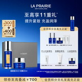 莱珀妮（La Prairie）鱼子精华面部仪典（紧颜液30ml+面霜30ml）紧致保湿生日礼物女