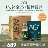 Athletic Greens新西兰ag小绿粉AG1营养复合维生素益生菌辅酶q10送礼礼品礼盒 【新升级30天礼盒装】 390g*1袋 /礼盒
