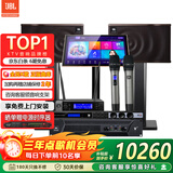 JBL【2026款】MK10/12家庭ktv音响套装卡拉OK点歌机一体机家用K歌专业音箱客厅影院组合唱歌设备全套 【尊享版】10英寸音响点歌机套装