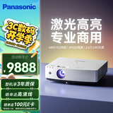 松下（Panasonic）PT-LMW460C激光投影仪 家用办公白天大会议室专用 培训教学商务机（高清WXGA 4800流明）
