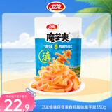 卫龙魔芋爽素毛肚 百香果舂鸡脚味云南酸辣休闲解馋傣味小零食 350g  