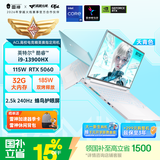 雷神猎刃S 16英寸学生游戏笔记本电脑（英特尔酷睿i9HX RTX5060 32G1T 240Hz天青色）国家政府补贴