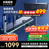 科勒路易系列智能花洒套装恒温数显增压淋浴花洒家用全套氛围灯钢琴按键 501枪灰冷热【氛围灯】