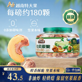 三只松鼠A180罐装紫皮腰果500g越南大颗粒每日坚果炒货零食团购送礼