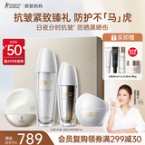 袋鼠妈妈护肤品抗皱紧致黑白松露3件套+户外高倍防紫外线防晒霜50g组合