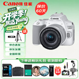 佳能（Canon）EOS 200D2 II 二代 迷你单反相机 4K Vlog视频直播 高清美颜照相机 18-55mm标准变焦 旅行畅玩套装