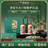 茅台24年飞天 200mx2 酱香型白酒 铜香炉礼盒 中秋送礼 稀缺停产