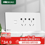 NVC雷士电工 开关插座 六类电脑十孔插座 多功能118型暗装三位组合 象牙白