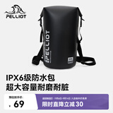伯希和（Pelliot）户外漂流溯溪防水包露营旅行背包沙滩收纳袋16504453黑20L双肩