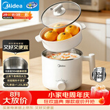 美的（Midea）电煮锅 宿舍小锅 不锈钢0涂层 小电锅 学生寝室一体泡面火锅多功能 电蒸锅 电热锅 XZE1614 配蒸笼