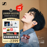 森海塞尔（Sennheiser）MOMENTUM5真无线5代蓝牙耳机木馒头五代无线耳机主动降噪电竞游戏耳机开学季学生日礼物超长续航 【宋威龙同款】真无线5代-薰衣草（26年旗舰新品）