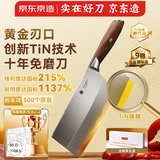 京东京造 黄金刃口菜刀 家用锋利刀具切片切肉切水果礼盒装【十年免磨刀】