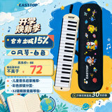 东方鼎（EAST TOP）37键口风琴T37 儿童初学入门课堂演奏 音乐启蒙乐器 白色