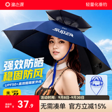 渔之源钓鱼伞帽头戴式雨伞帽防晒斗笠折叠头顶伞遮阳防雨帽伞渔具用品 【双层黑胶 橡胶圈】大号 挪威蓝