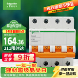 施耐德 空气开关 4P C40A 家用微型断路器 总闸空开 EA9系列EA9AN4C40R