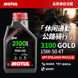 摩特（MOTUL）3100 GOLD 摩托车机油15W-50 雅马哈铃木本田豪爵 四冲程SM级 1L