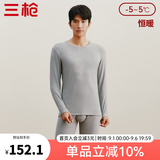 三枪（THREEGUN）保暖内衣纯棉磨毛弹力朵绒棉双面拉绒情侣款棉毛衫套装女秋衣秋裤 【双面绒】男-浅麻灰 XL